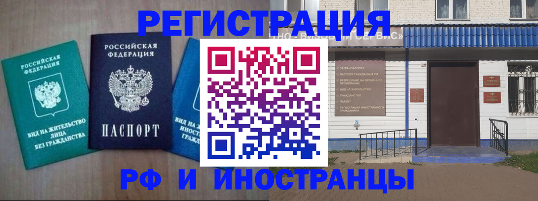 временная регистрация надежно в Катайске
