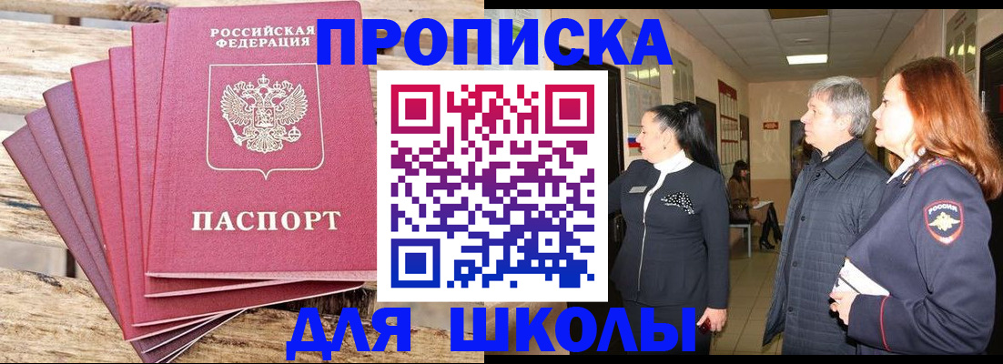 временная регистрация надежно в Катайске