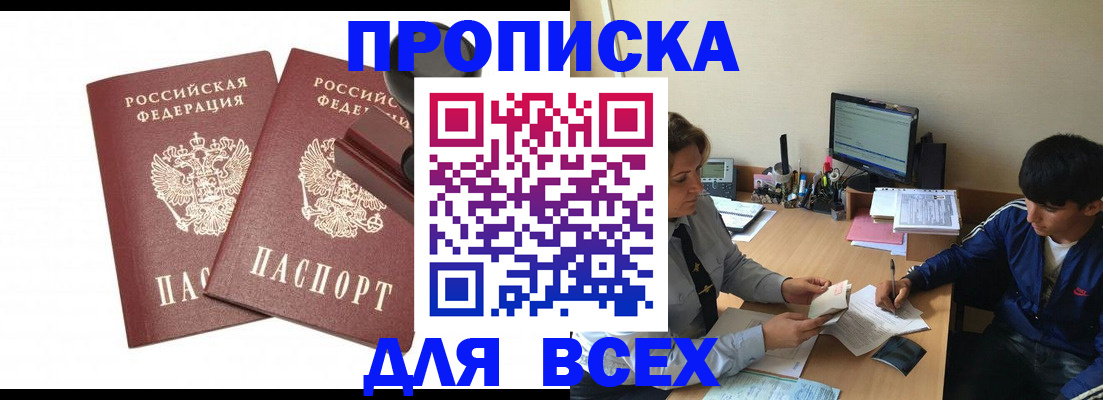 миграционный учет в Катайске