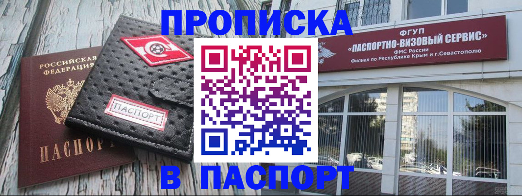 прописка штамп в Катайске