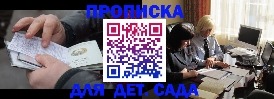 временная прописка в Катайске