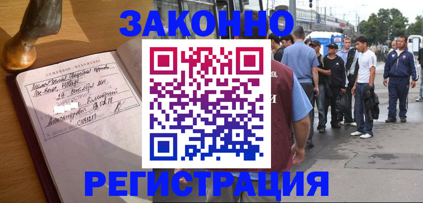 временная регистрация гарантия в Катайске