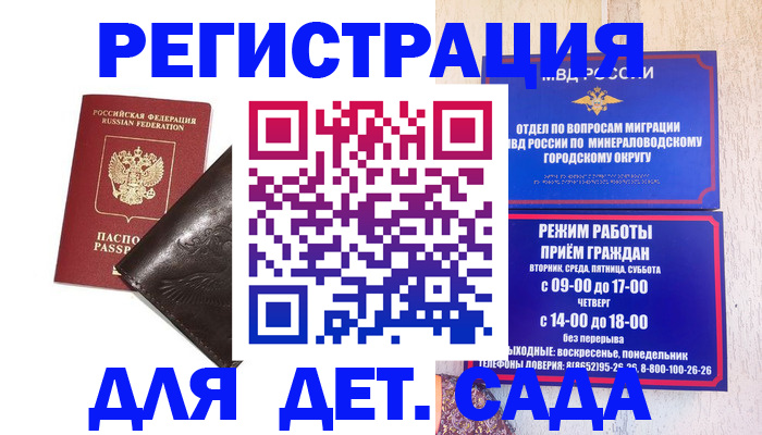 временная регистрация в Катайске