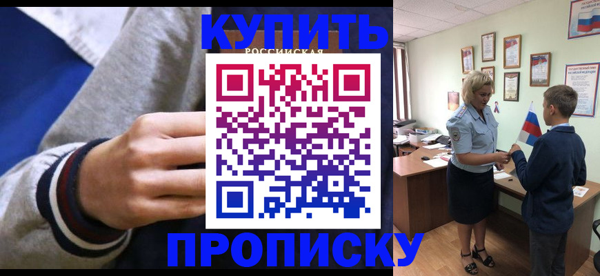 временная прописка в Катайске