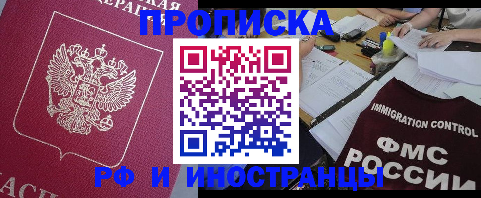 миграционный учет в Катайске