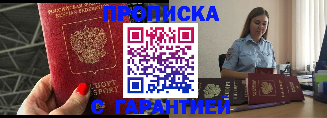 прописка регистрация в Катайске